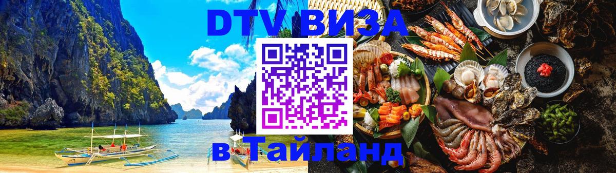 Сколько стоит DTV виза — актуальные цены, оформление даже без документов - 04.10.2025 